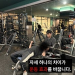 비피엠짐 공도 진사리 4호점