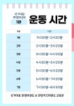 국가대표 희망 태권도