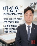 박성우공인중개사사무소
