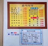 순아식당