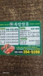 족발쌀롱 장림점