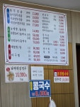 허육도.능이마루.개성손만두