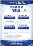 고등관코시수학학원 | 수학의힘 고등관 학원