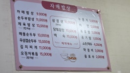 자매밥상