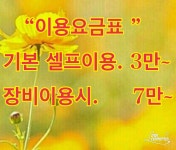 용바위아지트 아나바