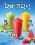 파리바게뜨 신대방삼거리역점