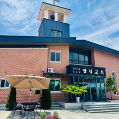 망담교회