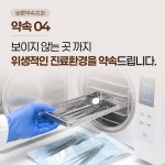 바른약속치과의원 장안점