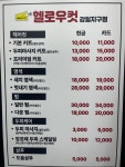 헬로우컷 길동점 | 헬로우컷 하남감일지구점
