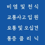 다정한의원