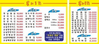 용해통닭