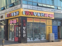 고산명가디에트르공인중개사사무소