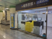 셀프린트 이곡역점