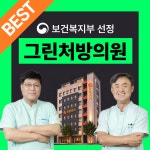 유항외과의원
