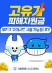 잠실이사랑치과의원
