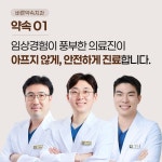 바른약속치과의원 장안점