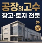 북성공인중개사사무소