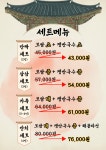 보쌈백프로원종점 | 보쌈 백프로