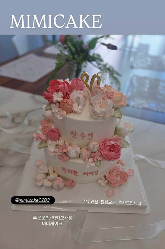 미미케이크 사진