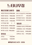 느티나무집