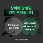 위례24시한결같은동물병원