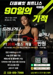 더블에잇휘트니스덕이점