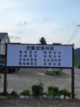 산들산채식당