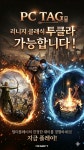 피씨태그 오창점