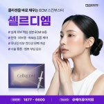 메이퓨어의원 하남점