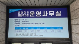 인천문화예술회관 부설 유료주차장