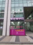 범양레우스부동산공인중개사사무소