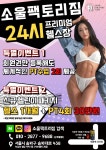 소울팩토리짐