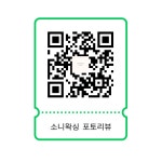 소니왁싱