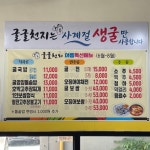 굴굴천지