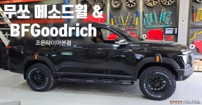 조은타이어 본점