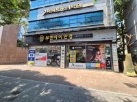 부엔아이 안경원