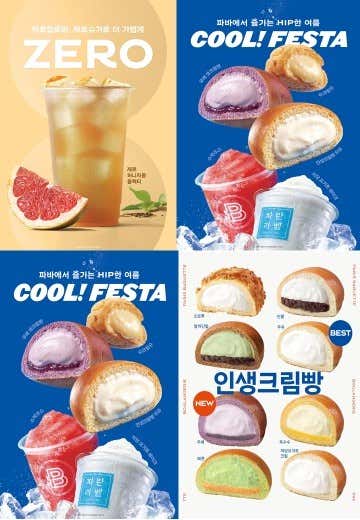 파리바게뜨 대구대실역점 사진