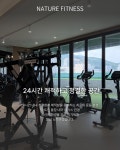 네이처 피트니스 부산대점