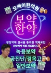 오케이한의원