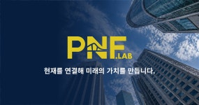 피앤에프랩