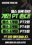 여성전용 원바디짐