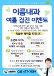 이룸내과의원