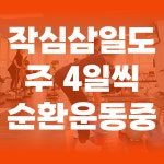 써니업 여성맞춤 피트니스 광명하안점