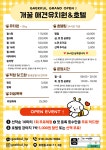 개꿀 애견유치원&호텔