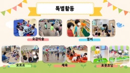 고양시립꽃구름어린이집