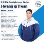 본움 선수트레이닝센터
