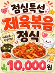 삼포 추어탕