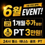 카인드짐24시 헬스&PT&GDR골프&테니스 아주대점