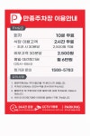 성내 만종주차장