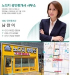 노다지부동산공인중개사사무소
